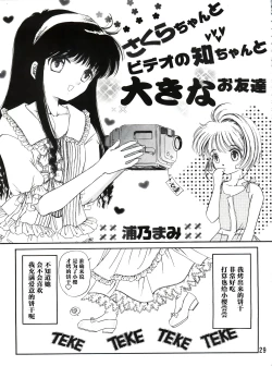 Page 29 of Sakura Festival