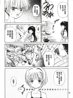 Page 31 of Sakura Festival