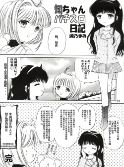 Page 39 of Sakura Festival