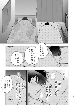 Page 11 of セカンドセックス・コンプレックス