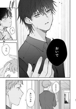 Page 21 of セカンドセックス・コンプレックス