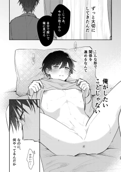 Page 25 of セカンドセックス・コンプレックス