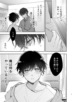Page 3 of セカンドセックス・コンプレックス