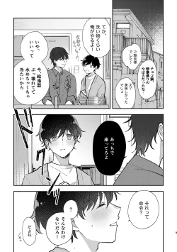 Page 9 of セカンドセックス・コンプレックス