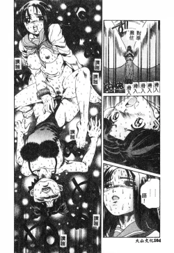 Page 105 of Nikuyoku ShidouInstruction