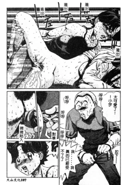 Page 108 of Nikuyoku ShidouInstruction