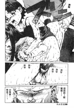 Page 109 of Nikuyoku ShidouInstruction