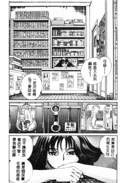 Page 113 of Nikuyoku ShidouInstruction