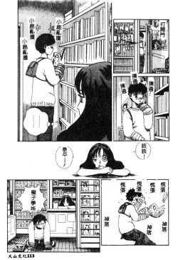 Page 114 of Nikuyoku ShidouInstruction