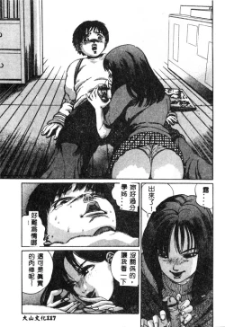 Page 118 of Nikuyoku ShidouInstruction