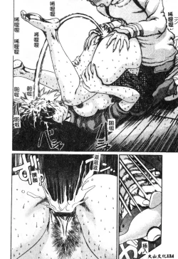 Page 125 of Nikuyoku ShidouInstruction