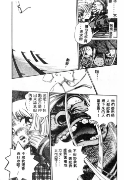 Page 136 of Nikuyoku ShidouInstruction