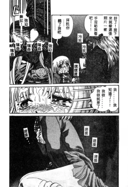 Page 139 of Nikuyoku ShidouInstruction