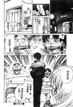 Page 143 of Nikuyoku ShidouInstruction