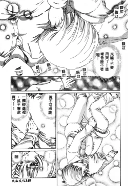 Page 146 of Nikuyoku ShidouInstruction