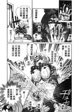 Page 154 of Nikuyoku ShidouInstruction