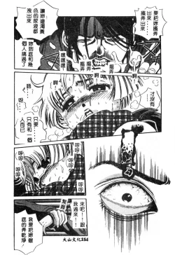 Page 155 of Nikuyoku ShidouInstruction