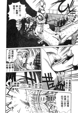 Page 157 of Nikuyoku ShidouInstruction