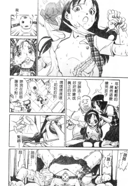 Page 15 of Nikuyoku ShidouInstruction