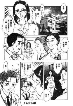 Page 160 of Nikuyoku ShidouInstruction