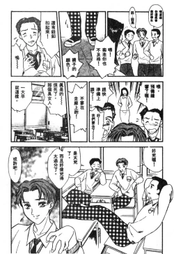 Page 161 of Nikuyoku ShidouInstruction