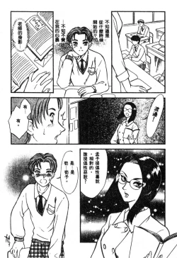 Page 163 of Nikuyoku ShidouInstruction