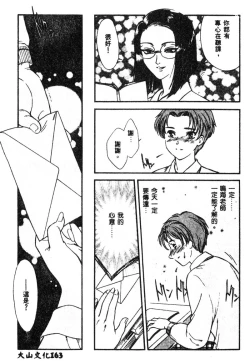 Page 164 of Nikuyoku ShidouInstruction