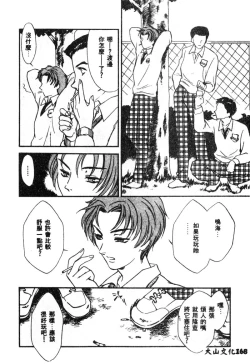 Page 169 of Nikuyoku ShidouInstruction