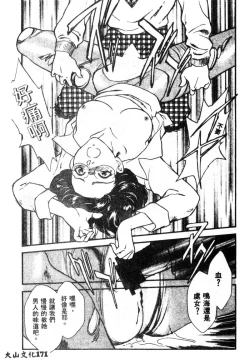 Page 172 of Nikuyoku ShidouInstruction