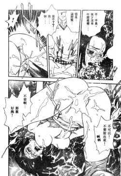 Page 179 of Nikuyoku ShidouInstruction