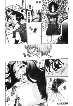Page 17 of Nikuyoku ShidouInstruction