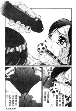 Page 18 of Nikuyoku ShidouInstruction