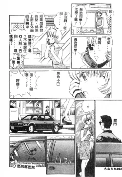 Page 23 of Nikuyoku ShidouInstruction