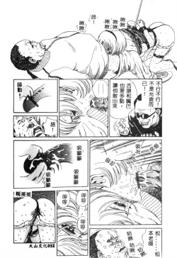 Page 33 of Nikuyoku ShidouInstruction