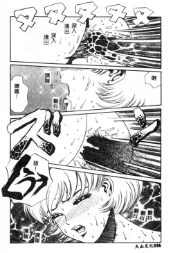 Page 37 of Nikuyoku ShidouInstruction