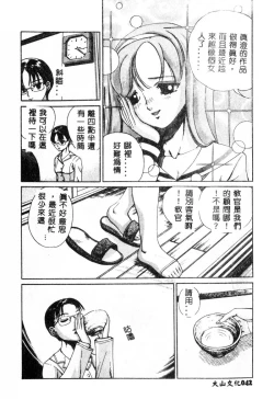 Page 43 of Nikuyoku ShidouInstruction