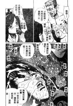 Page 56 of Nikuyoku ShidouInstruction