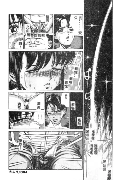 Page 62 of Nikuyoku ShidouInstruction