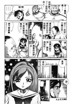 Page 63 of Nikuyoku ShidouInstruction