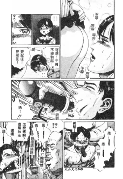 Page 66 of Nikuyoku ShidouInstruction