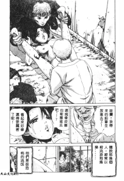 Page 78 of Nikuyoku ShidouInstruction