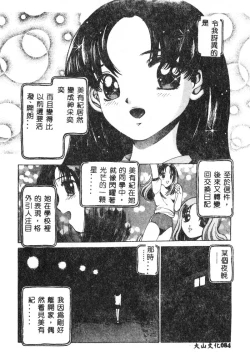 Page 85 of Nikuyoku ShidouInstruction