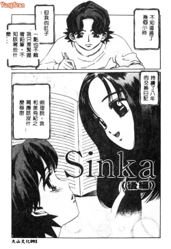 Page 92 of Nikuyoku ShidouInstruction