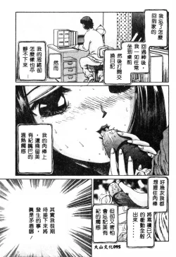 Page 96 of Nikuyoku ShidouInstruction