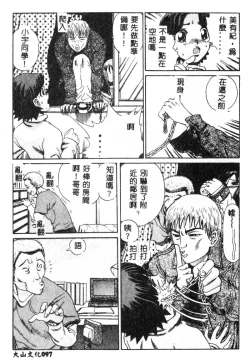 Page 98 of Nikuyoku ShidouInstruction