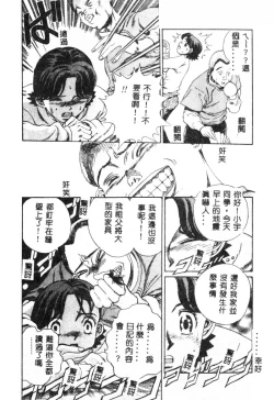 Page 99 of Nikuyoku ShidouInstruction