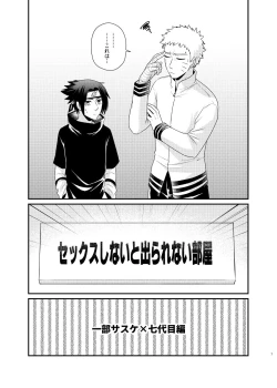 Page 4 of Gochamaze 37