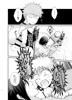 Page 59 of Gochamaze 37