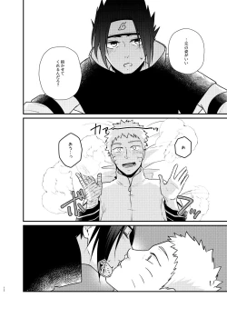 Page 9 of Gochamaze 37