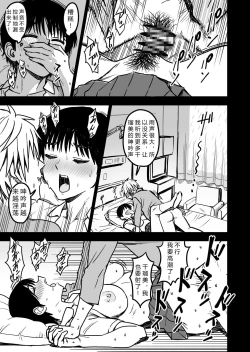 Page 119 of Shujinko wa dou Nou Hakai Saseru no ka? | How will the Protagonist's Brain be destroyed?